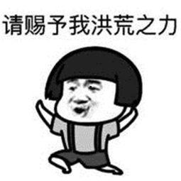 减肥修仙搞笑图片,搞笑减肥图片背后的修仙奥秘